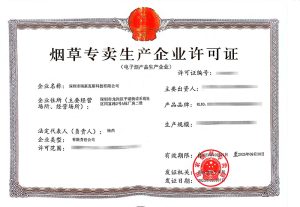 Chinese manufacturer has the following legal production licenses